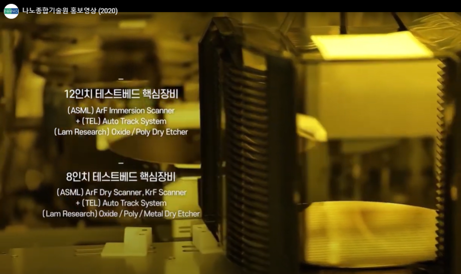 기술원 홍보 동영상 (2020) 이미지