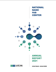 2021 애뉴얼 리포트 (기관소개)